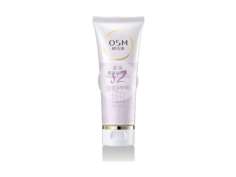 珍珠細(xì)膚潔面乳