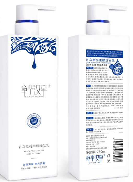 章華漢草**烏黑亮柔順洗發(fā)乳