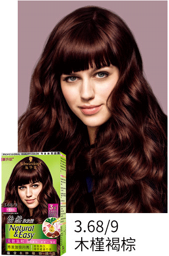 施華蔻木槿褐棕